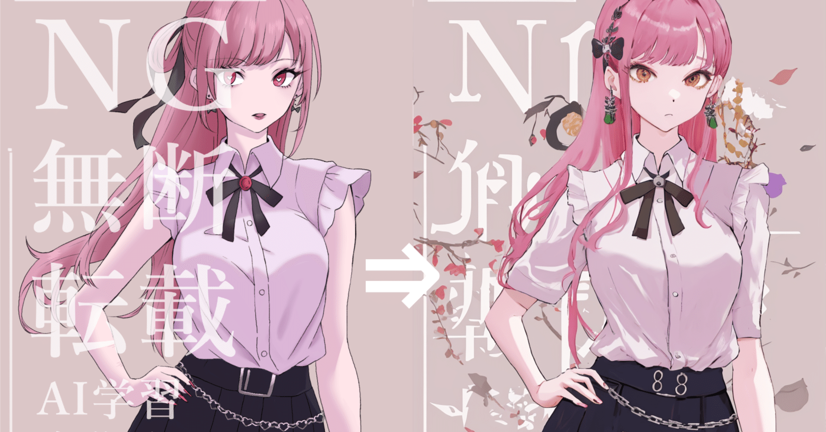 昨今の情勢を受けてイラストの転載とかAI学習への対策がしたい人向けの