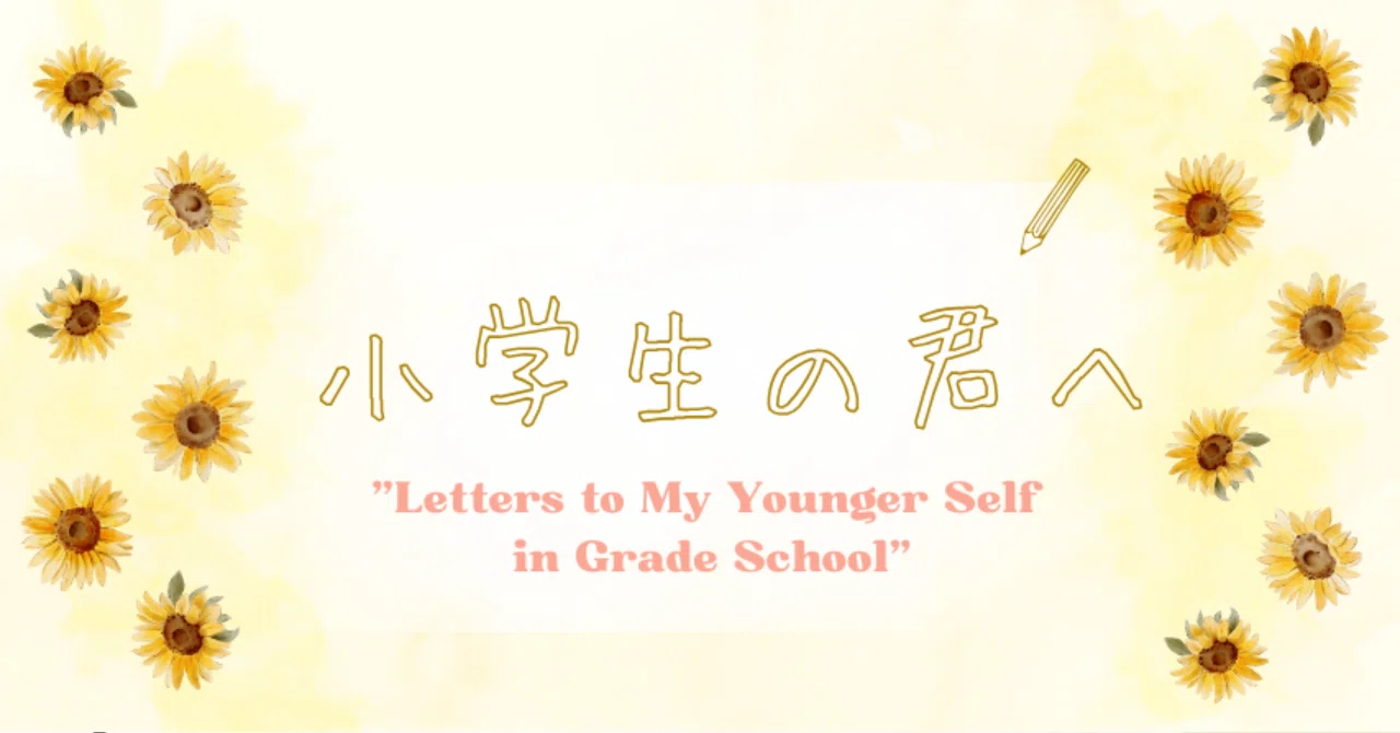 [To You, the Elementary School Student] Reading Kanji Opens Up Your ...