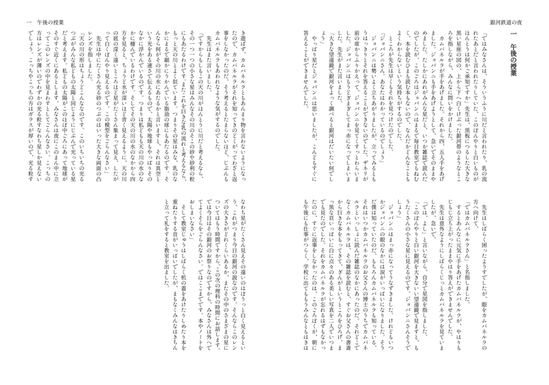 Wordでa5小説同人誌の本文データをつくる 明朝体サンプル有 きゃべこ Note