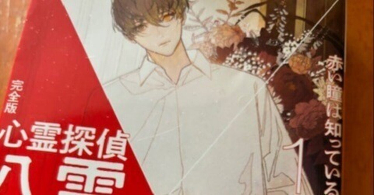 ぴ*ぴ様 心霊探偵八雲シリーズ 26冊(単行本17冊、文庫本9冊) ぴ*ぴ様 心霊探偵八雲シリーズ 26冊(単行本17冊、文庫本9冊)