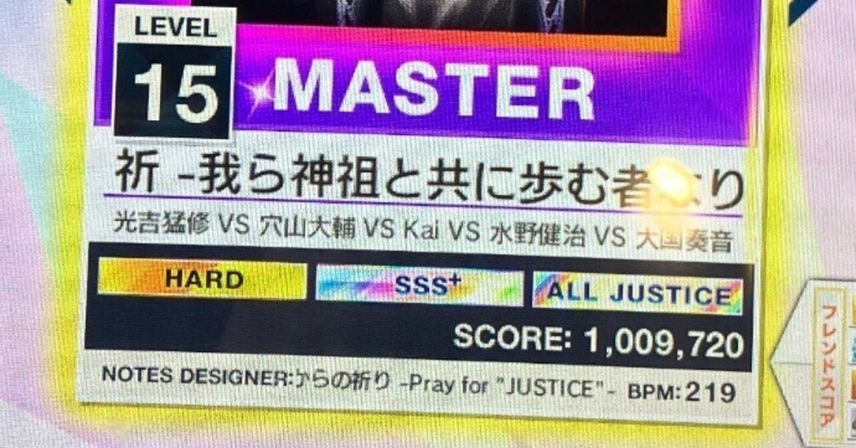 祈 -我ら神祖と共に歩む者なり- AJ・SSS狙い運指意識｜おに