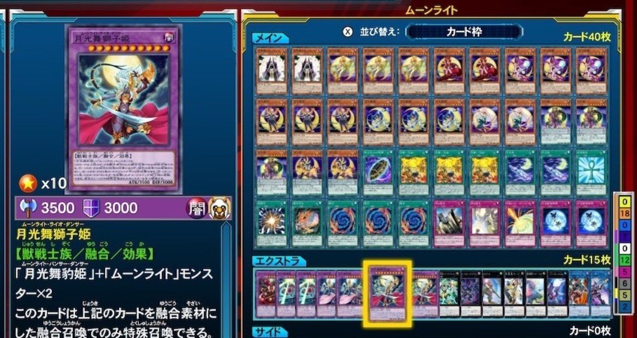 LotDで月光デッキを作ってみた。思ったより脳筋デッキでワロタ