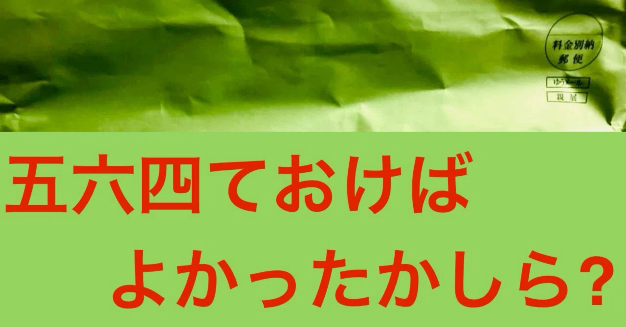見出し画像