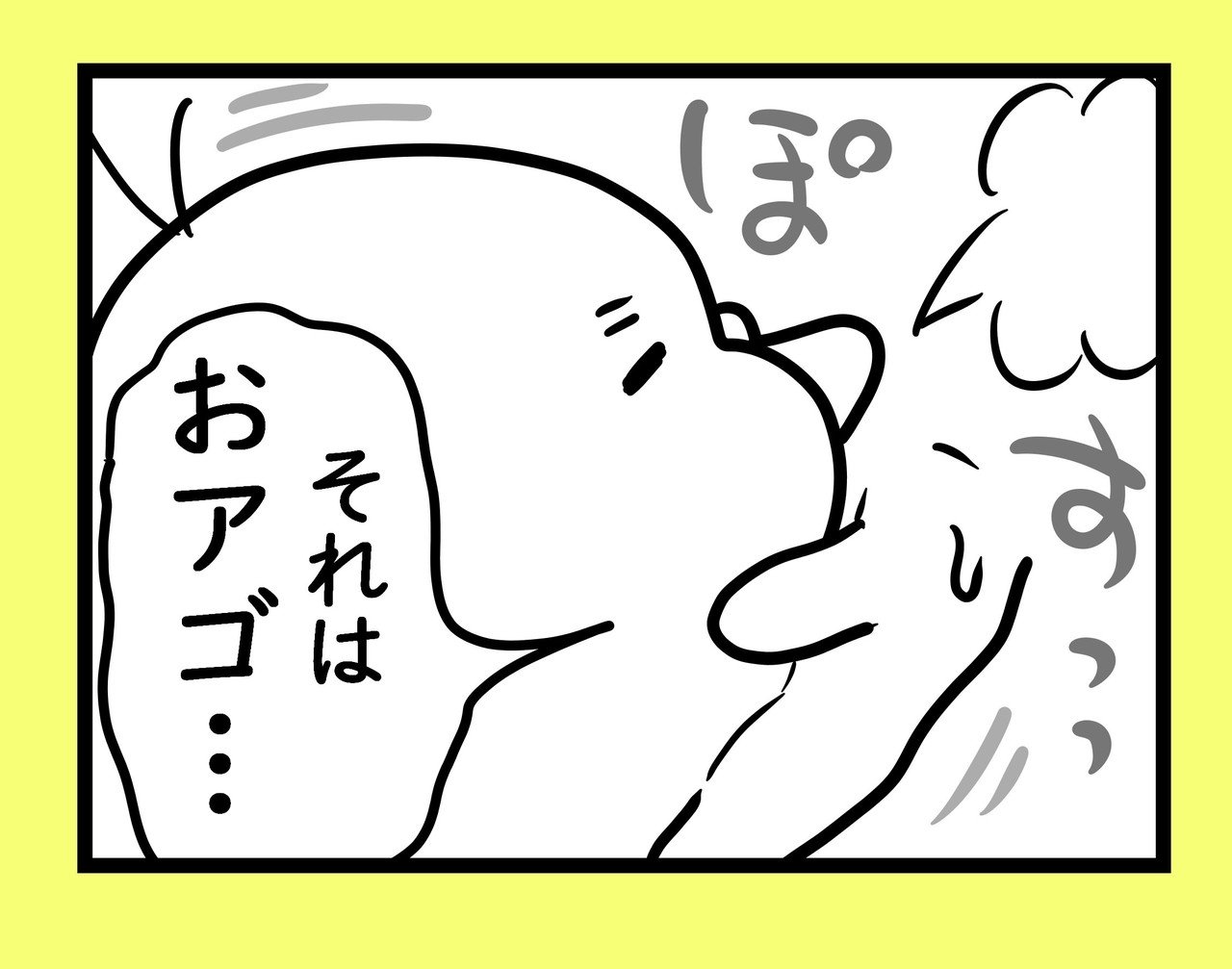 ひないんこはおりこうさん あづんだ Note