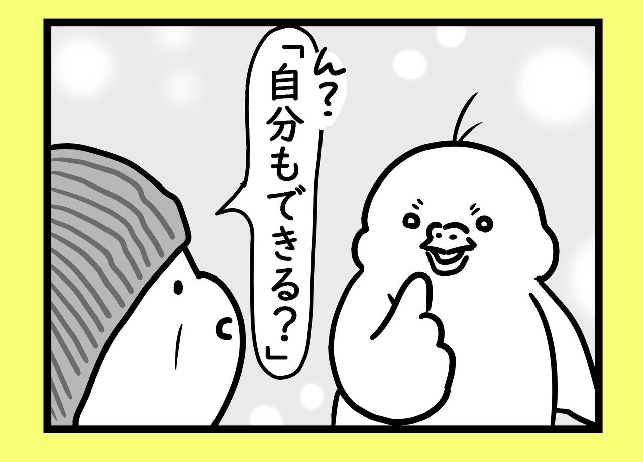 ひないんこはおりこうさん あづんだ Note