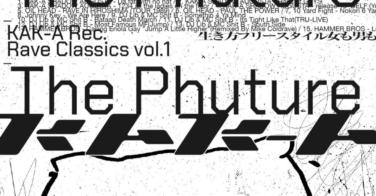 KAK-A Rec. Rave Classics vol.1 The Phuture』｜梅ヶ谷雄太