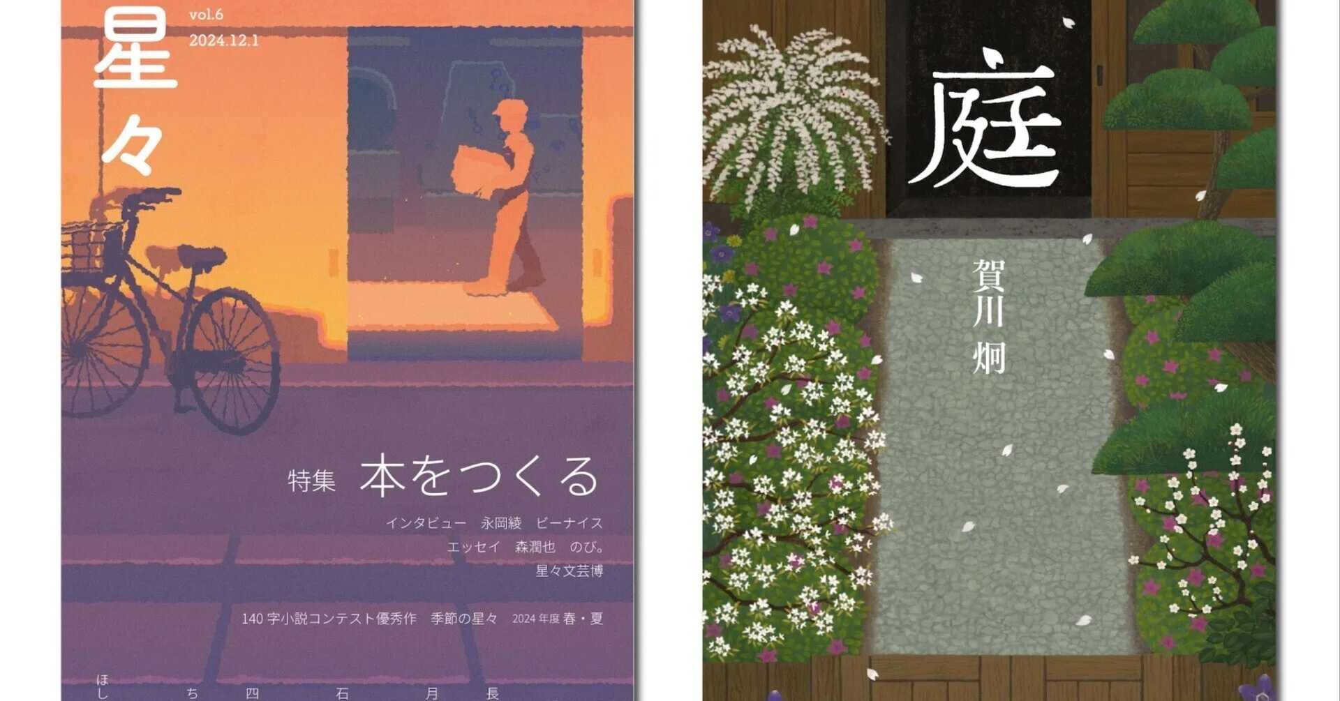 hoshiboshi|note hoshiboshi|note