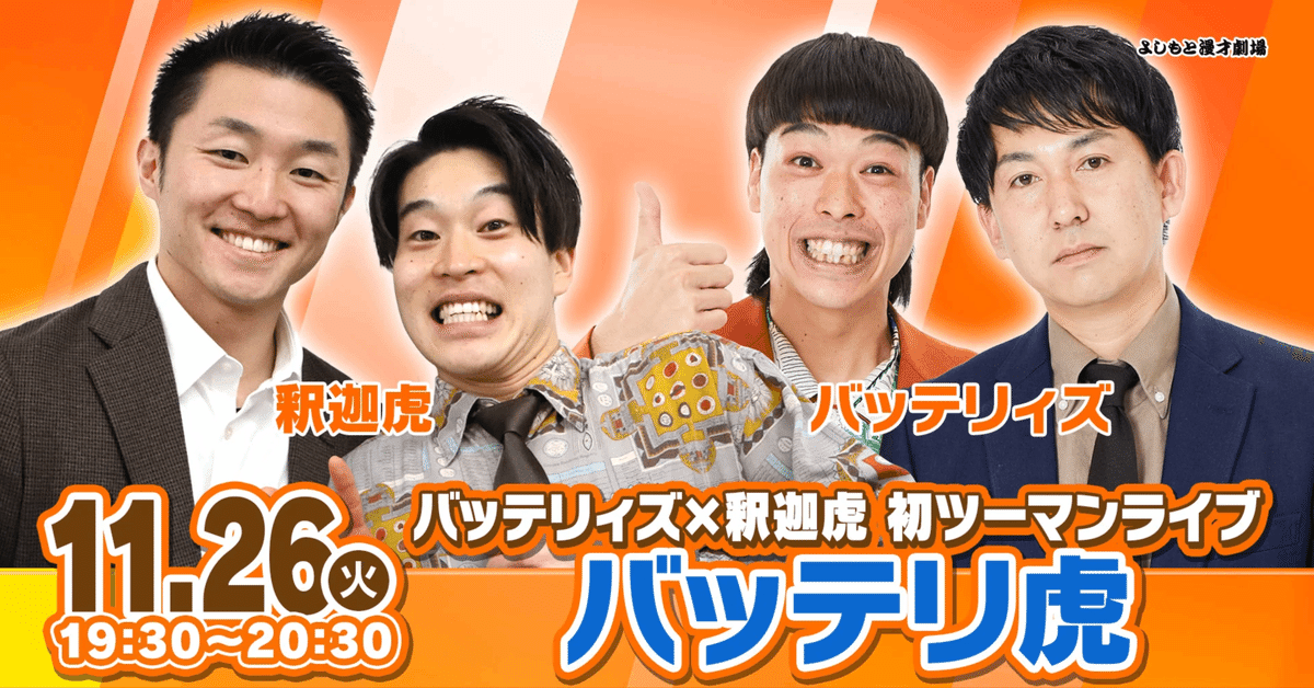 ガッツ100%テレビ くじ バッテリィズ エース ガッツ100%テレビ くじ バッテリィズ エース 元ドラ1のヘッスラ