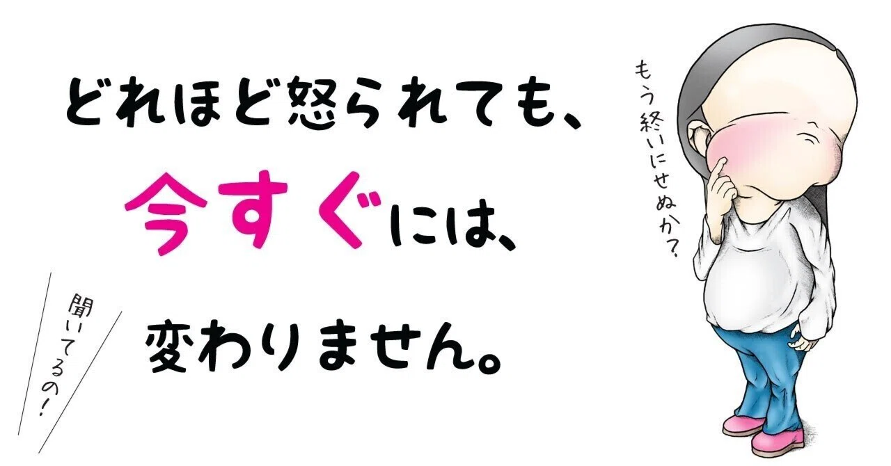 #743 ちゃんと叱れる人も、自分をちゃんと叱ってくれる人も、実はそんなに多くない|りべるりべる 貴村 甍(たかむらいらか)@英語専門塾経営 ...