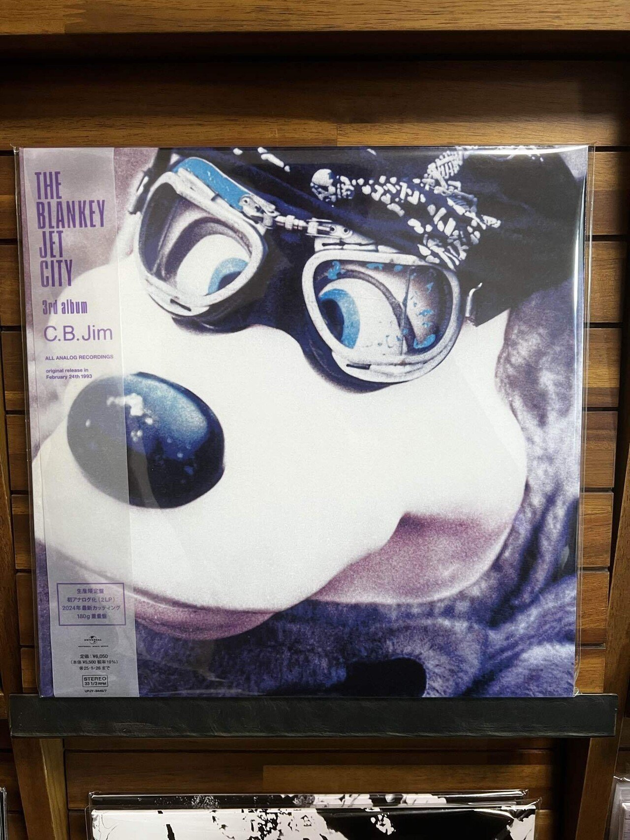C.B.Jim[アナログ] - BLANKEY JET CITY - UNIVERSAL MUSIC JAPAN