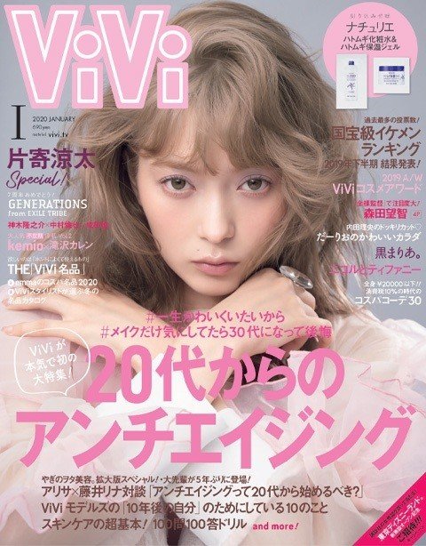 今注目すべき雑誌 Vivi とは おばたのぞみ Note 今注目すべき雑誌 Vivi とは おばたのぞみ Note