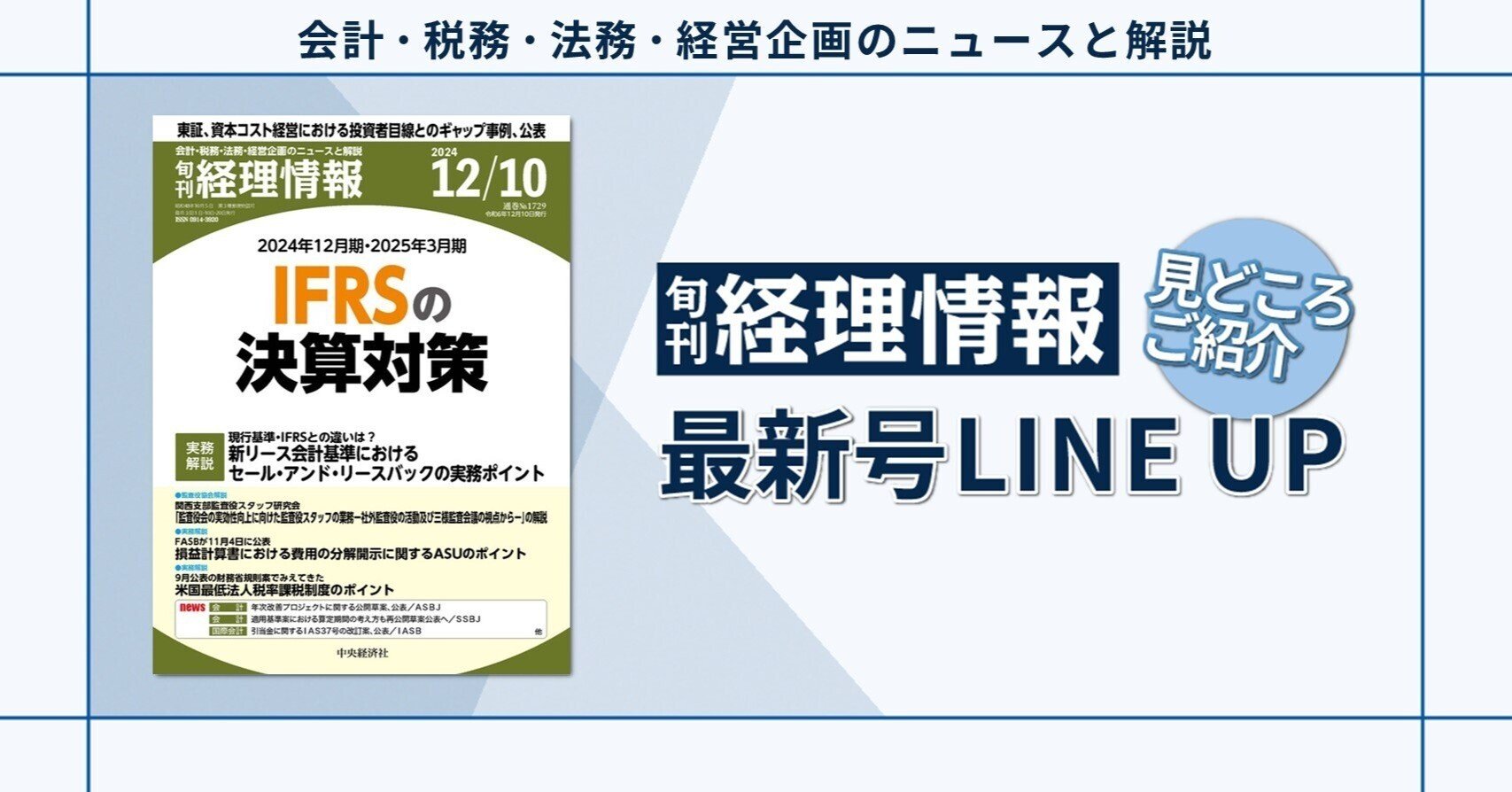 欲しいの コンテンツビジネスの会計 / 税務経理協会 / あずさ監査法人 ビジネス+経済