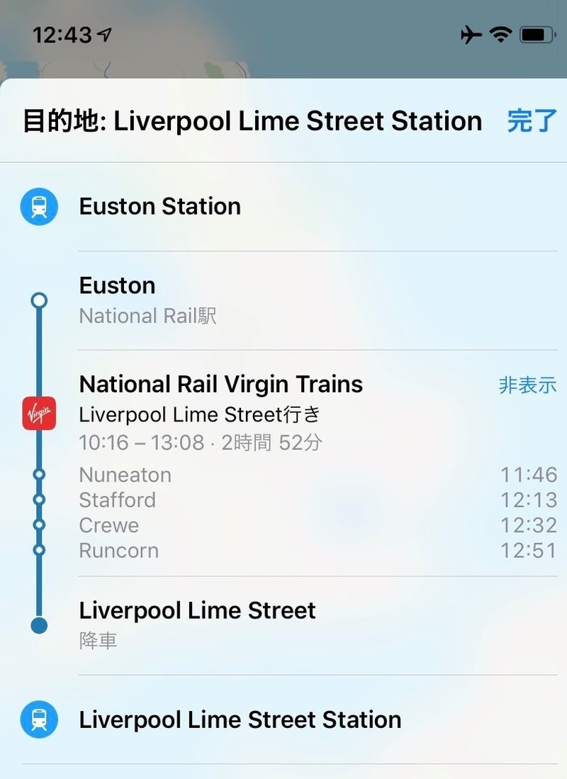 英検3級の英語力で行く ロンドン発アンフィールド日帰り旅行のまとめ Syu Note 英検3級の英語力で行く ロンドン発アンフィールド日帰り旅行のまとめ Syu Note
