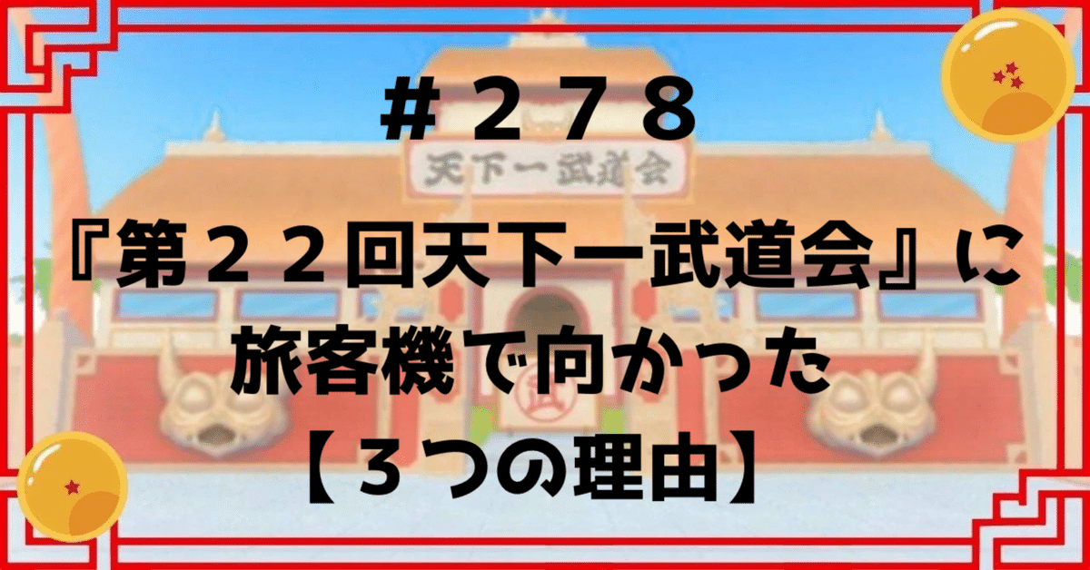 未開封】ドラゴンボール ドンブリ畑 天下一武道会 ドラゴンボール