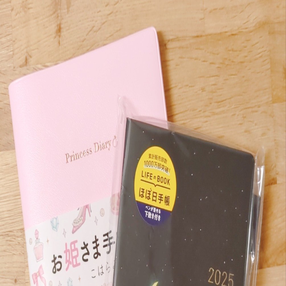 お姫様手帳 2025年 お姫さま手帳 2025♡ お姫さま手帳2025 予約販売