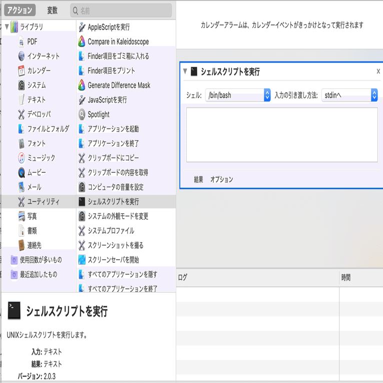 Rapidcopyproをコマンドラインで定期実行する その１ L Espace Vision の Note