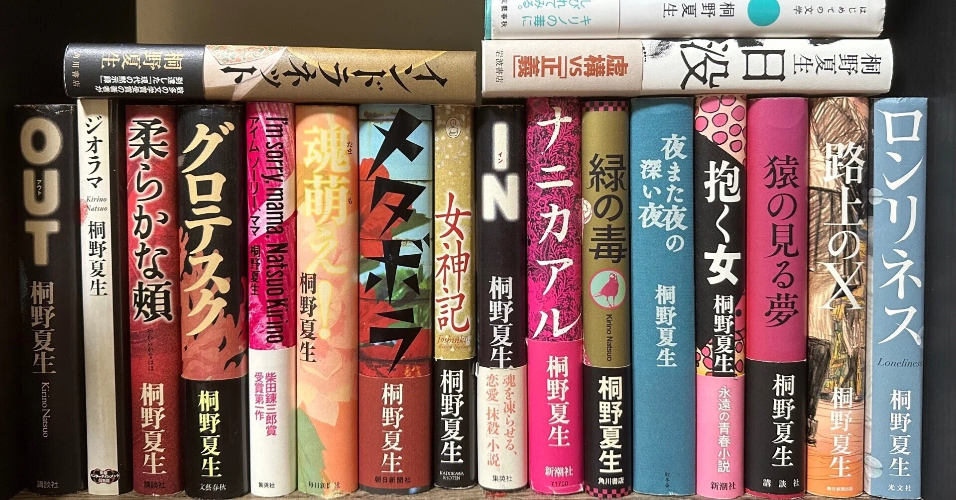 わたしの愛読書 桐野夏生を紹介しまくる｜おすすめの本を紹介しまくる人