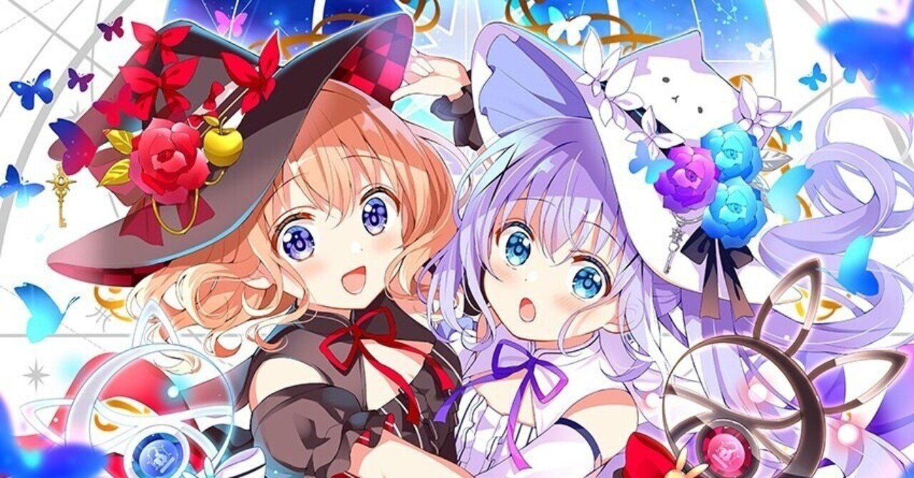 こっちゃんさまご予約 まんがタイムきららMAX2025年1月号」のごちうさ最新話を読んだ