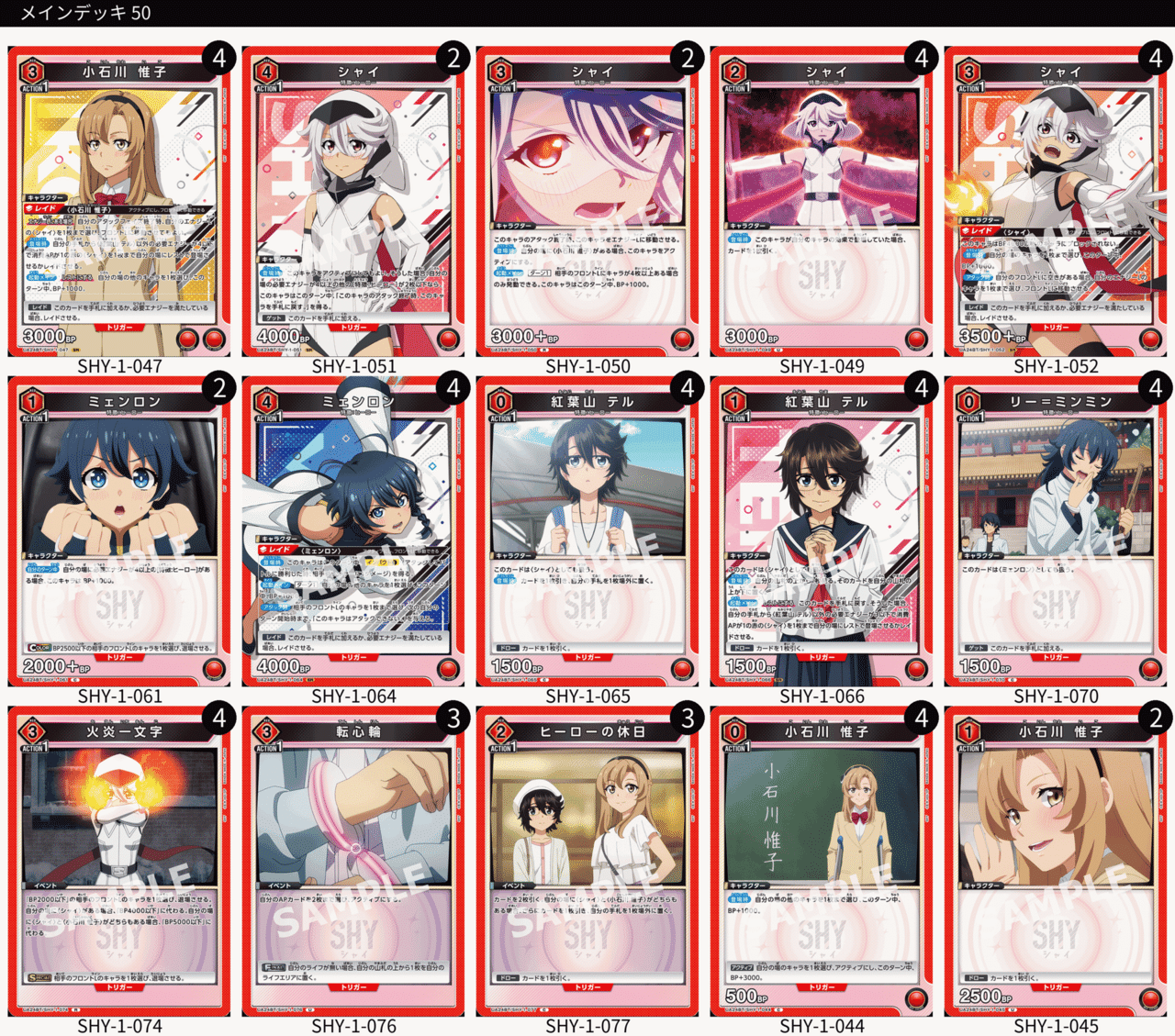 ユニオンアリーナ　シャニマス　赤2デッキ ユニオンアリーナ】ストレイライト軸赤シャニマス メモ書き