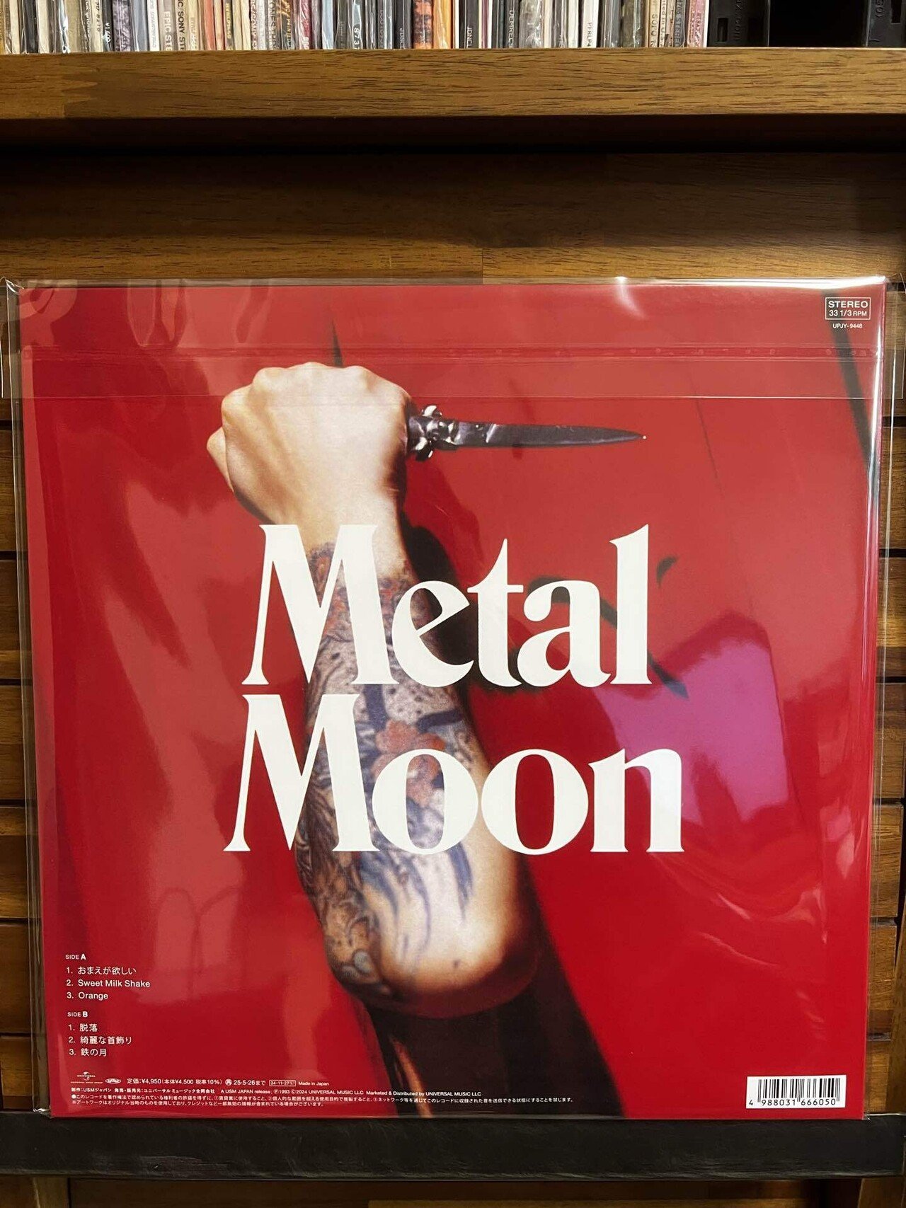 Blankey Jet City」の「Metal Moon」はBJC成分が濃縮されてて