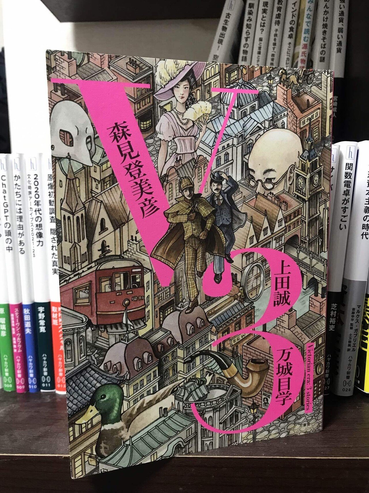 令和6年読書の記録 『V3』｜kowaquicktomaこわくいとま