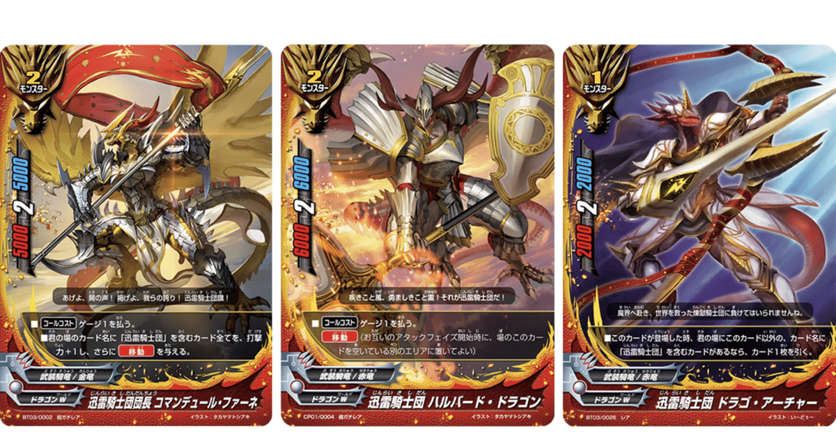 迅雷騎士団【バディファイト10th】|まーるん(まも) 迅雷騎士団【バディファイト10th】|まーるん(まも)