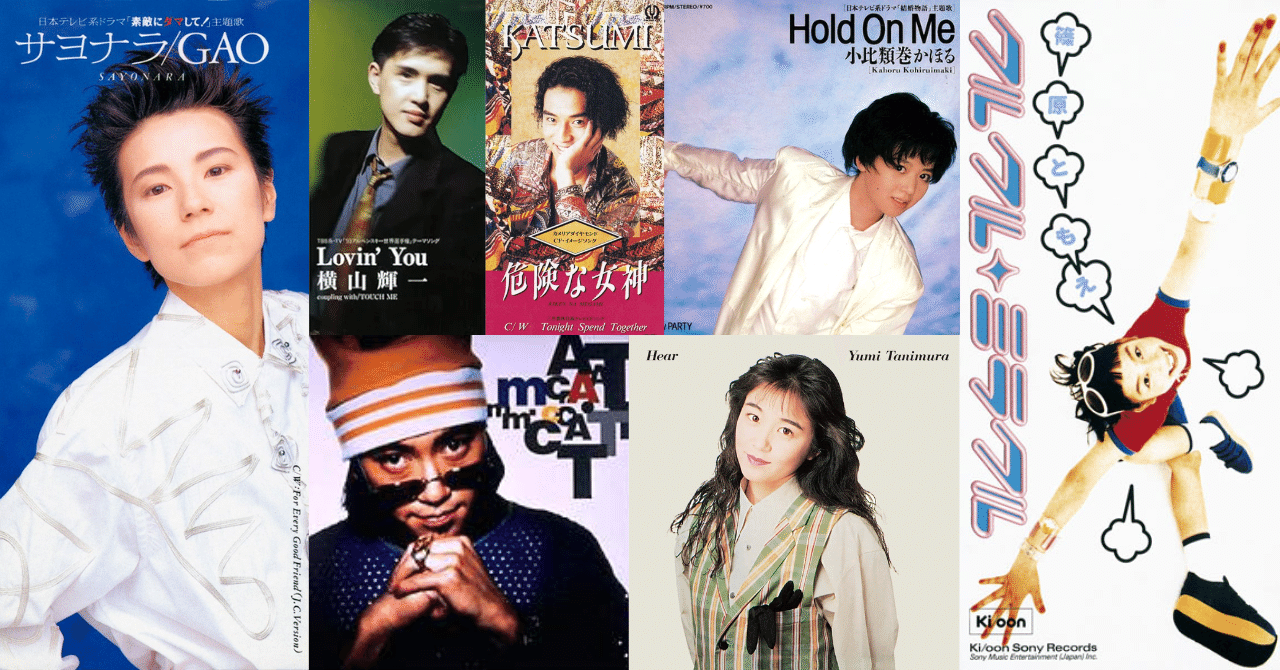 シティポップでも昭和歌謡でもないけどまた聴きたい曲｜Red Tabbies