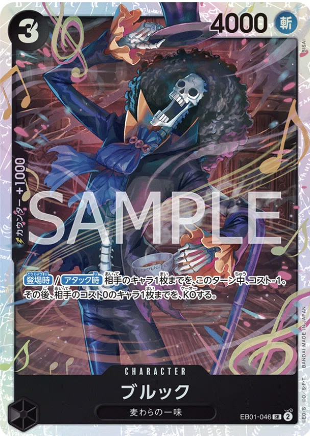 紫黒)モンキー・D・ルフィ − FEATURE｜ONE PIECEカードゲーム公式 