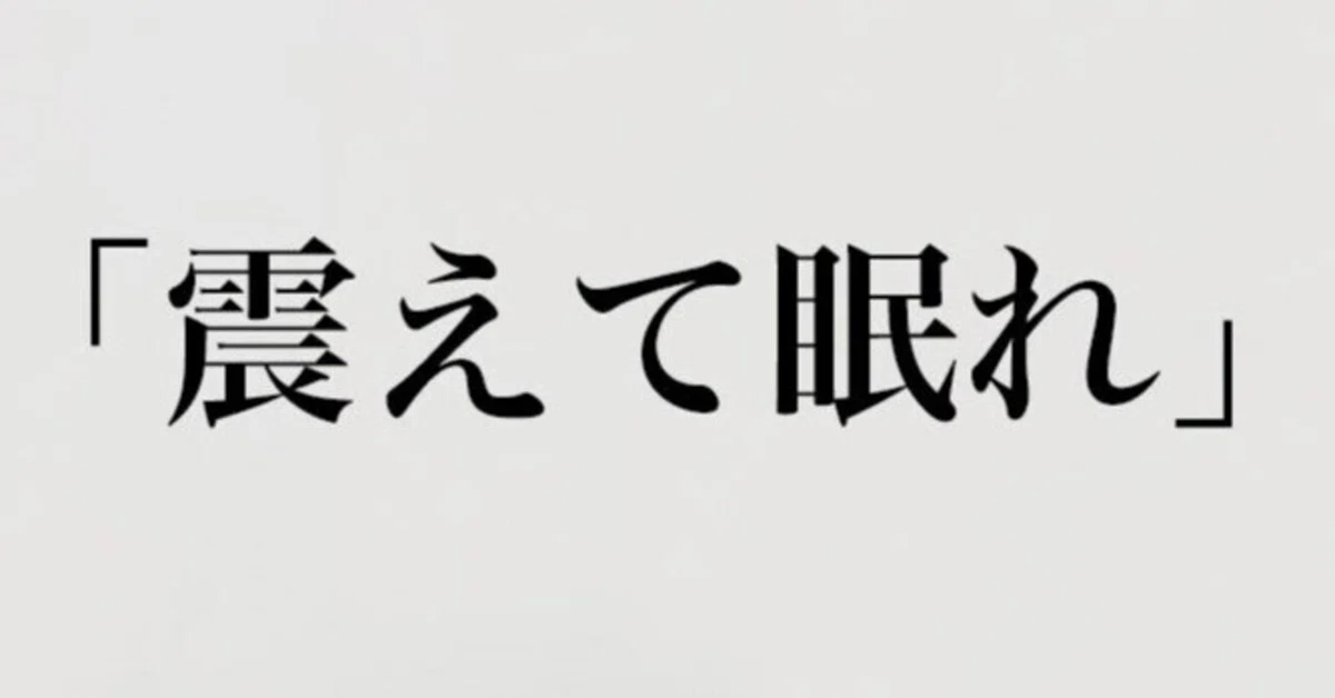 見出し画像