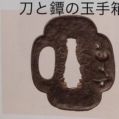 鑑刀秘書」について｜katanato