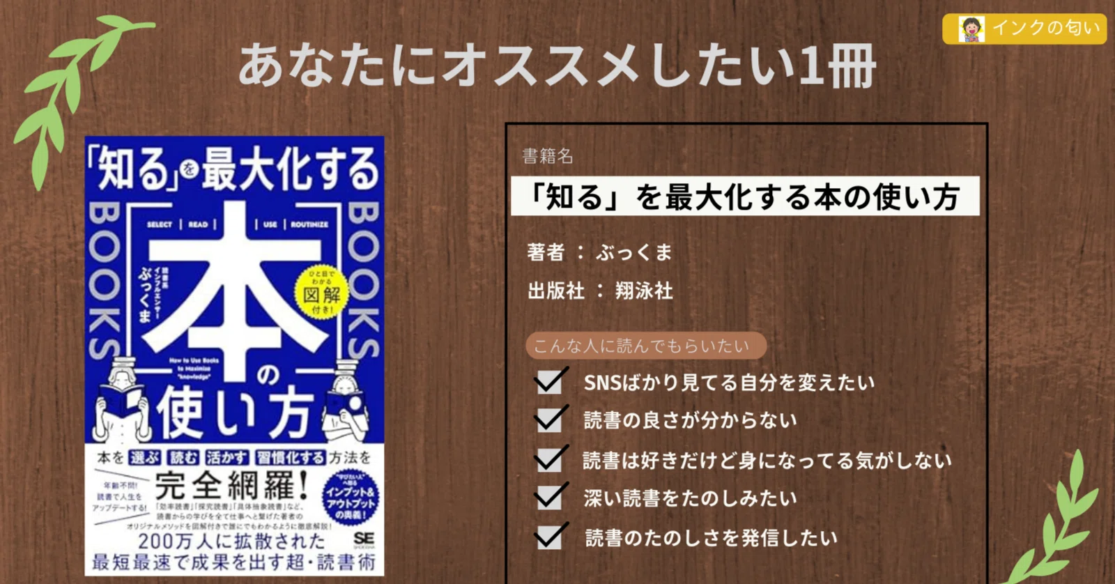 本好きの人も今一度、本の読み方を学んでみよう！｜瀬田かおる@湖文舎