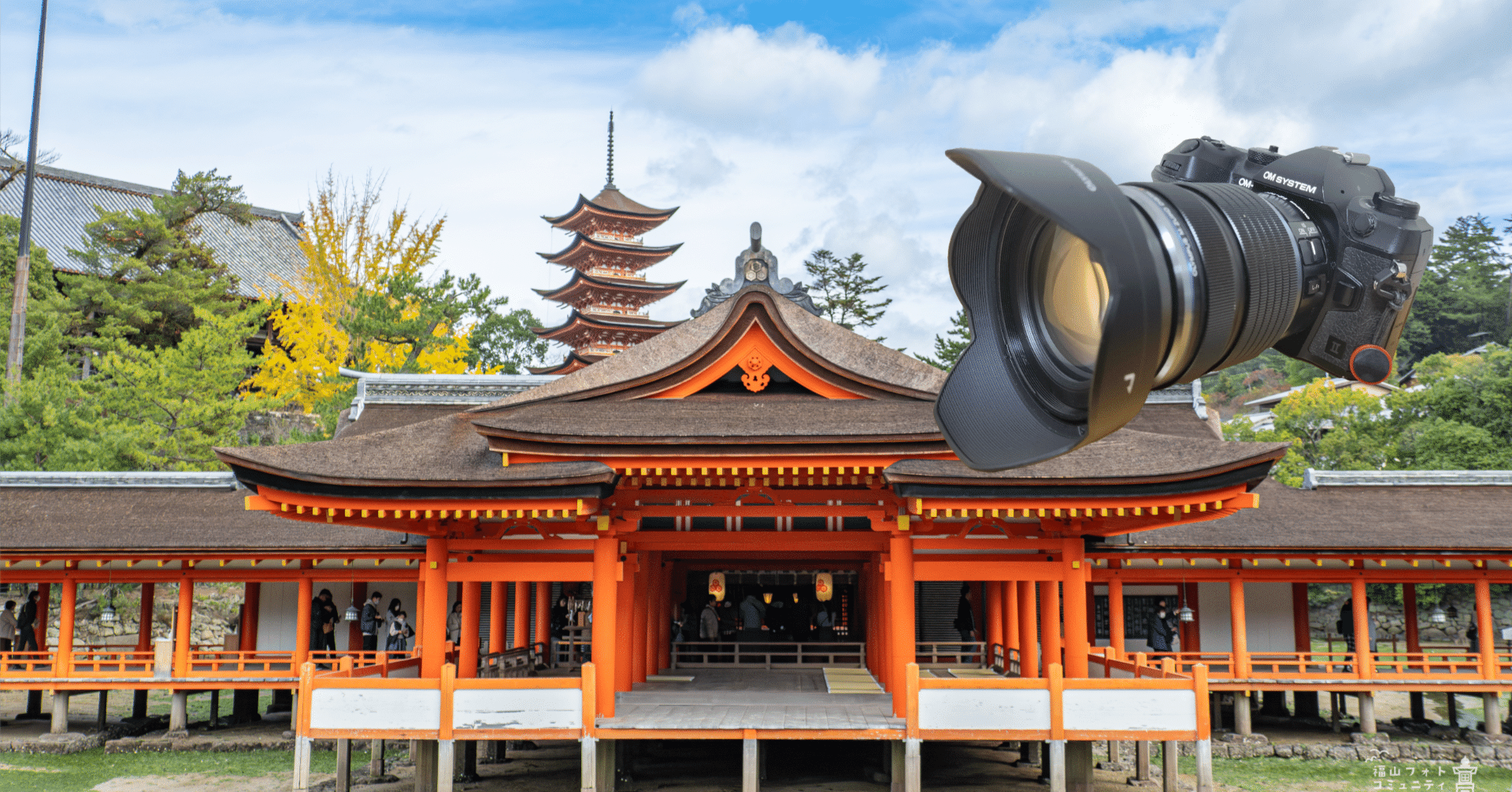 OM-1 mark IIとM.ZD12-100mmF4PROで紅葉の宮島旅行 / OM SYSTEM