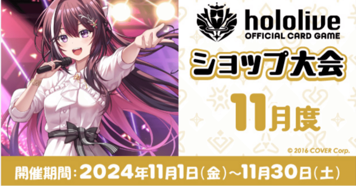 ホロライブオフィシャルカードゲームショップ大会プロモ宝鐘マリン