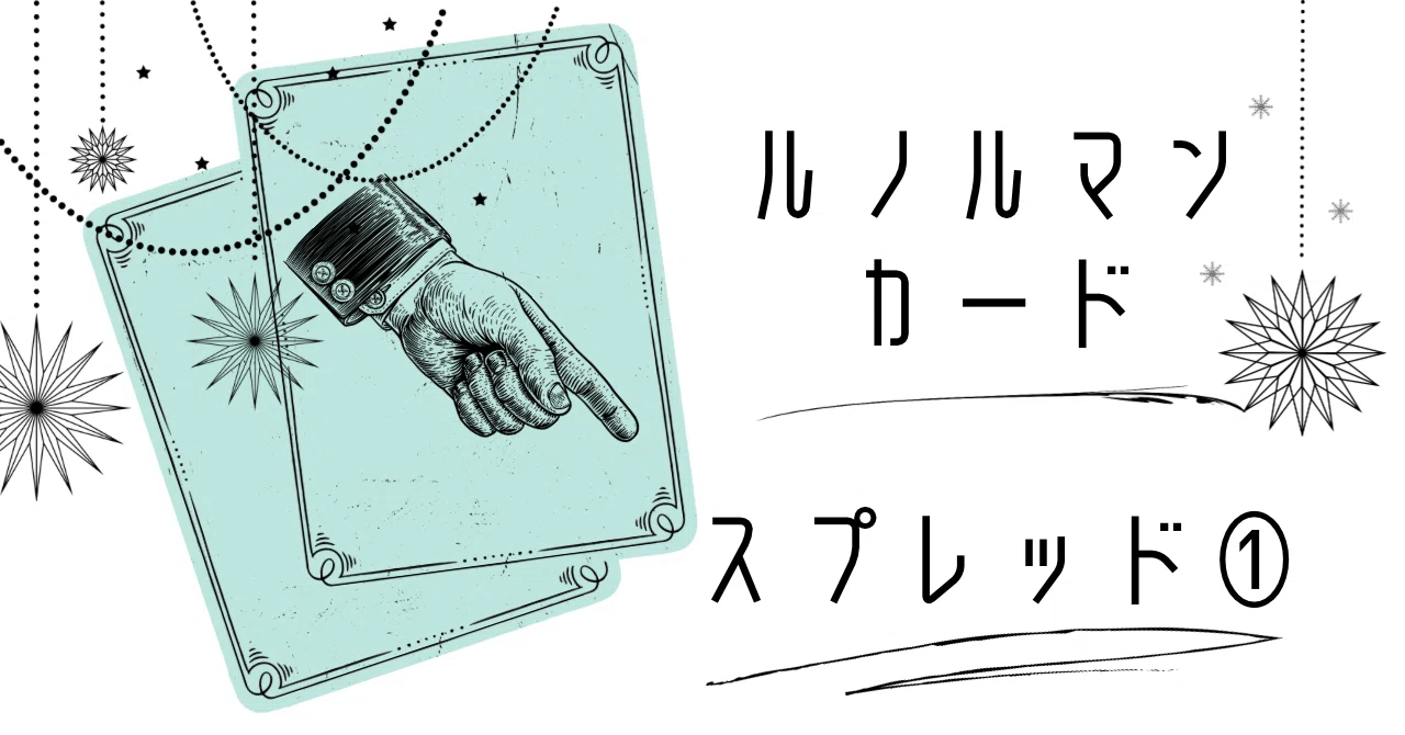 【絶版・希少レア】ルネッサンス対位法 ルノルマンカードとスプレッド①｜Polaris Hand