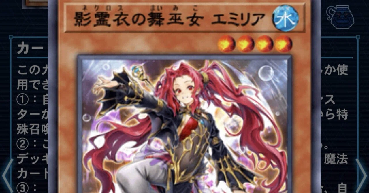 遊戯王】影霊衣FAホルスタキオン(先行ワンキル搭載型)①｜ごまさば
