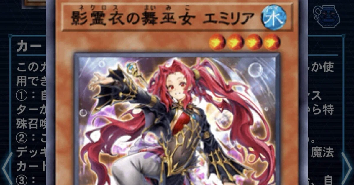 遊戯王】影霊衣FAホルスタキオン(先行ワンキル搭載型)①｜ごまさば