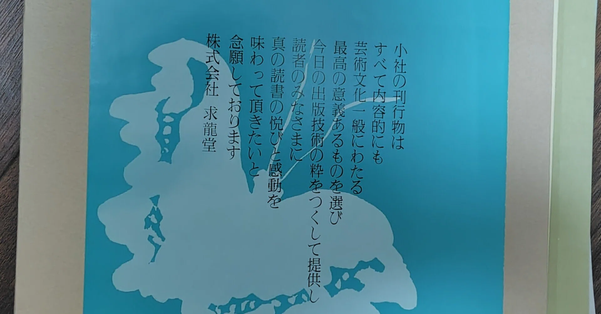 谷川俊太郎 詩/香月泰男 画「旅」|岩井千華 Chika Iwai 谷川俊太郎 詩/香月泰男 画「旅」|岩井千華 Chika Iwai