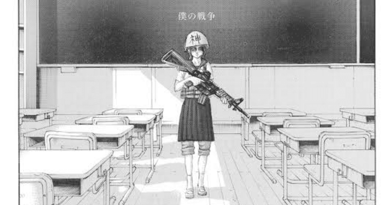 神聖かまってちゃん『僕の戦争』すごいね｜七福