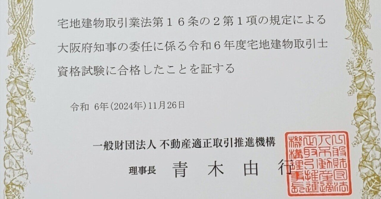 これだけ!!宅建・基本書 宅建受験者・不動産実務のパスポート 平成20