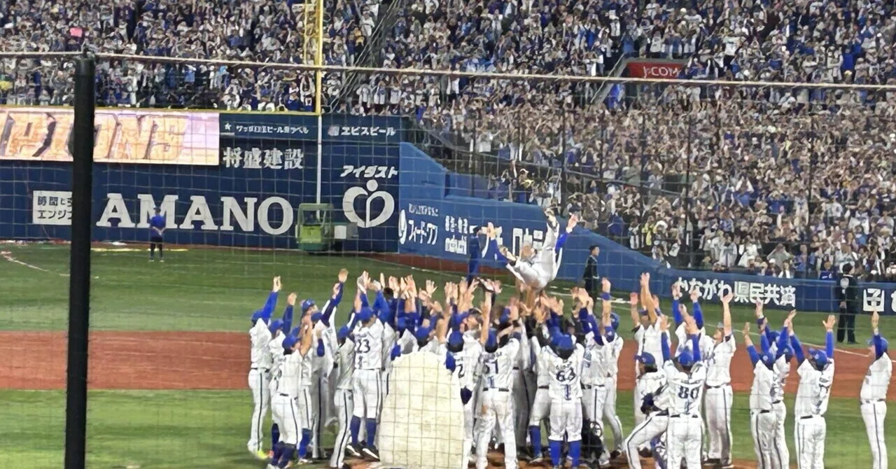 正力松太郎賞 三浦監督は名将になるのか?|東横