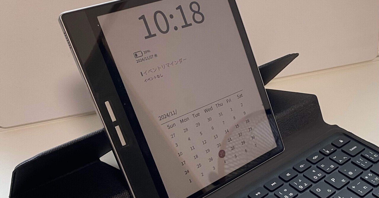 処理を速くして改善を図る！Bigme B751C を買う⑳:Einkが好き！｜アジル氏