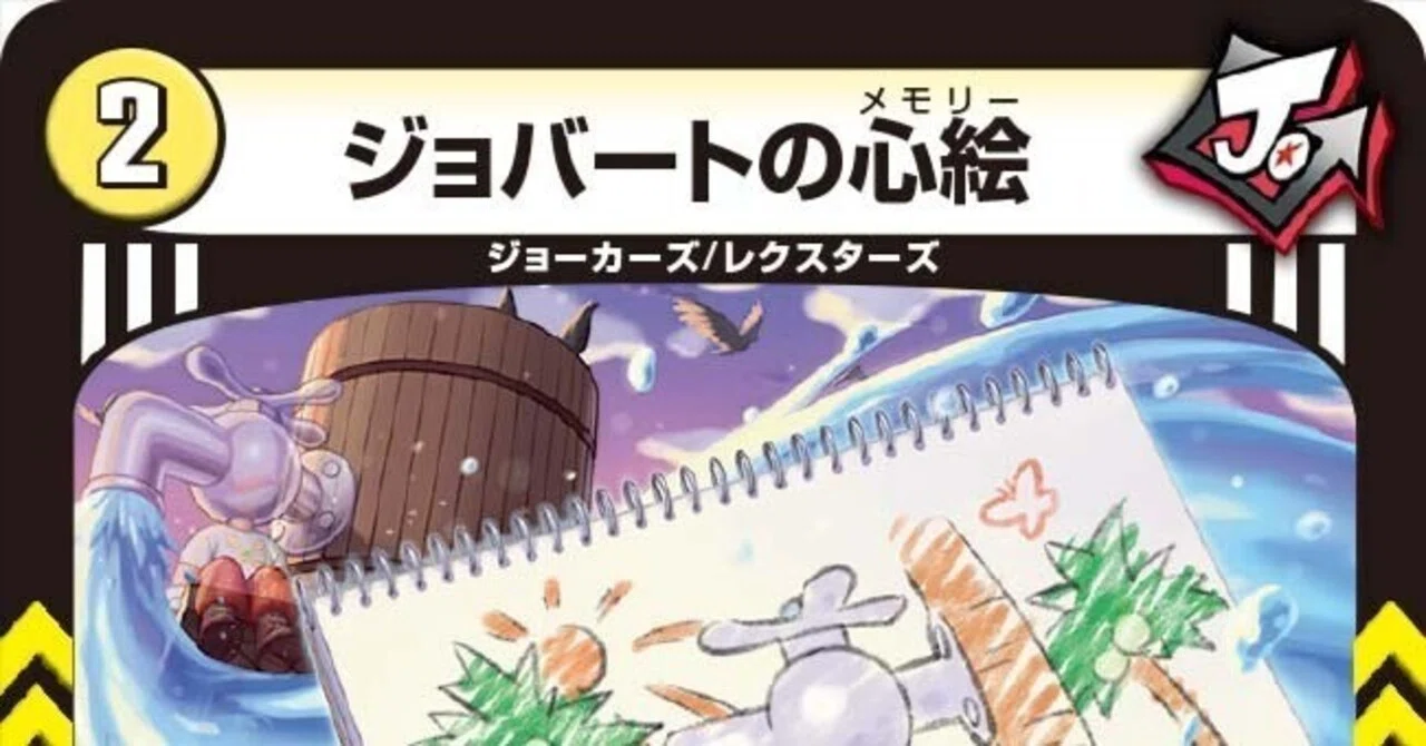 Theory That I Can Talk About All Jokers vol.135 Overflowing