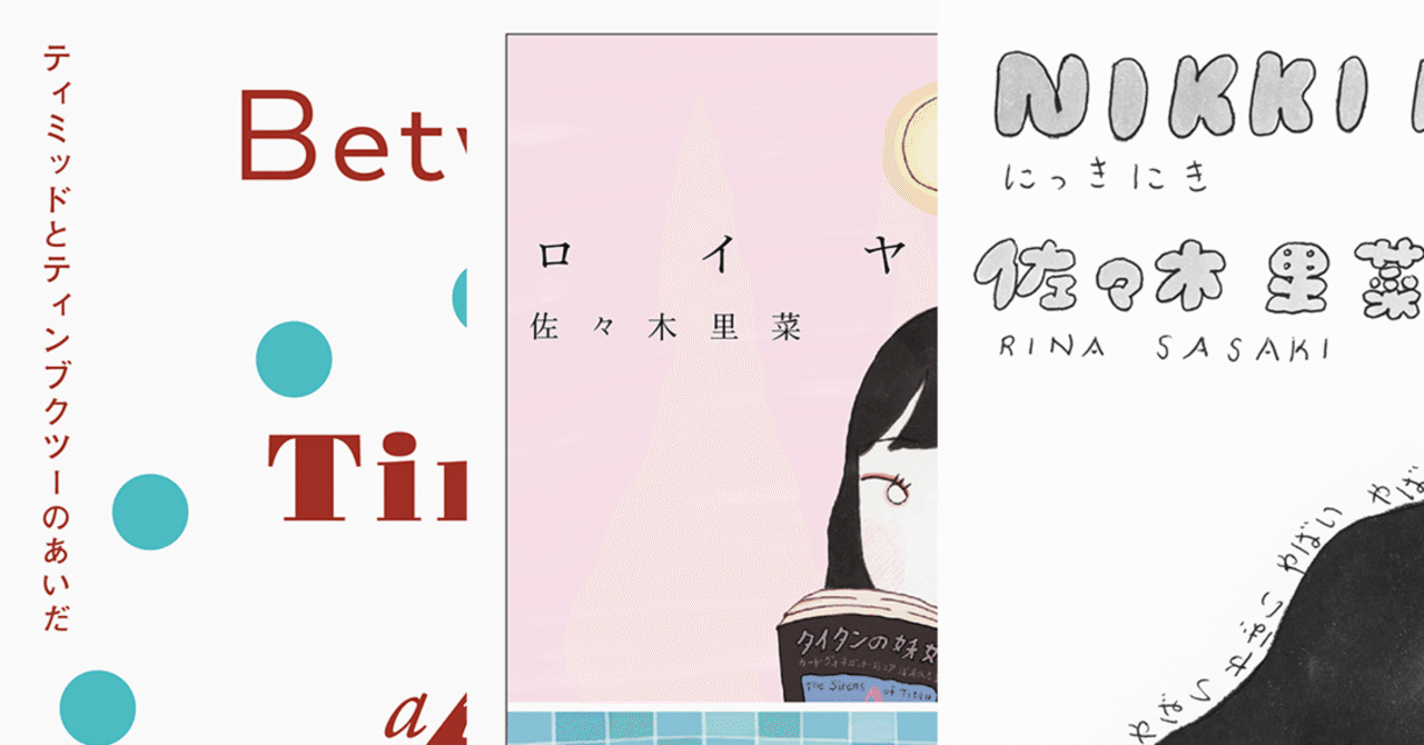 日記本3冊先行通販始まりました｜kirakirapinking