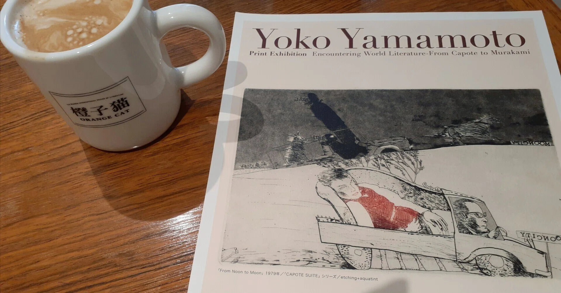 作品もギャラリーも素敵だった、山本容子版画展＠国際文学館（村上春樹