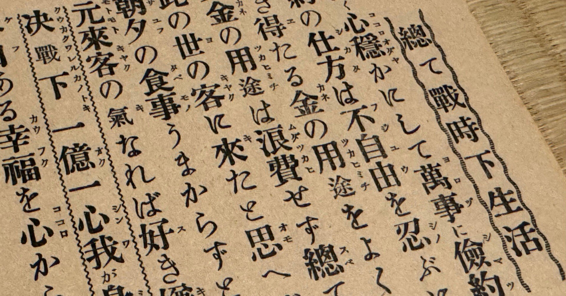 蒐集を重ねていますと、戦時下ではあろうが、これは何？ といったもの