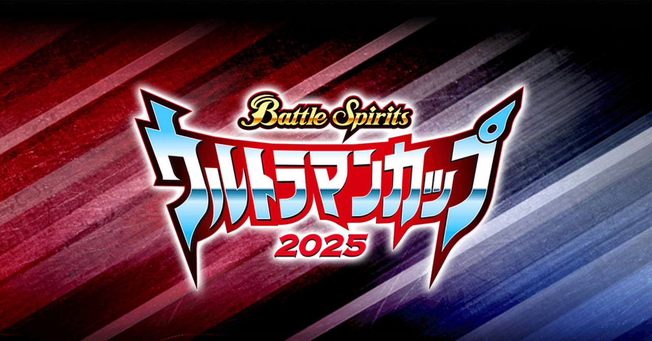 バトスピ　まとめ売り　ワタナベ　ウルトラマン Amazon.co.jp: バトルスピリッツ ウルトラマンゼット アルファエッジ