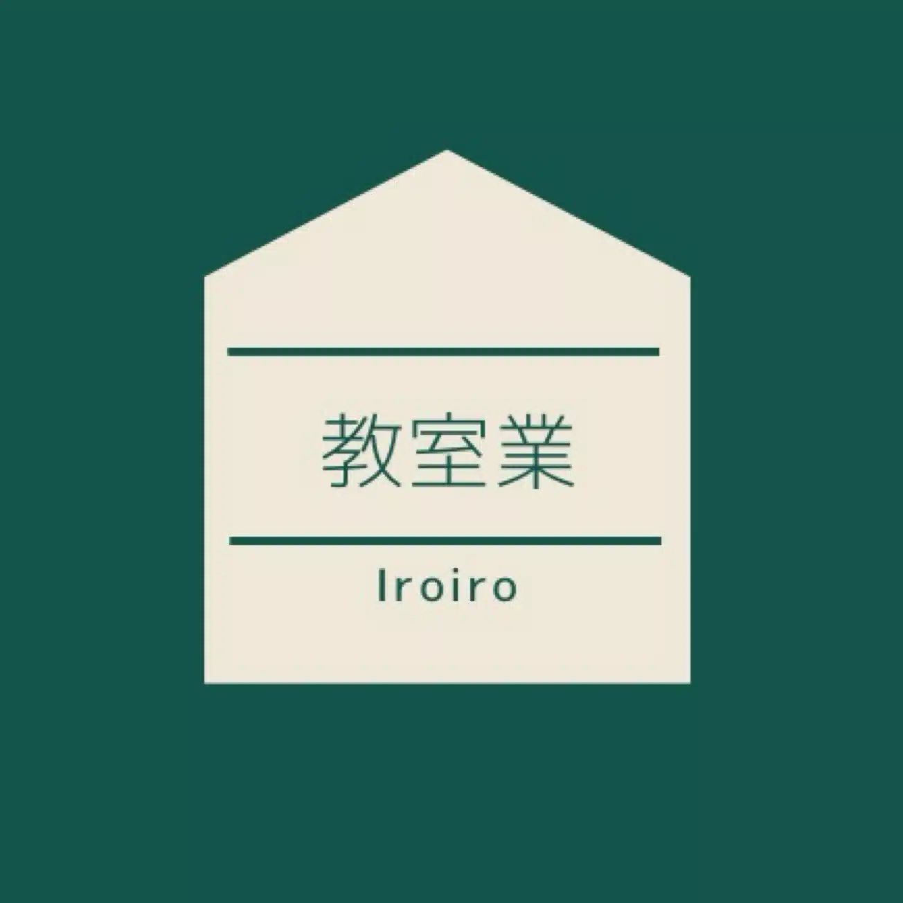 iroiro@教室業