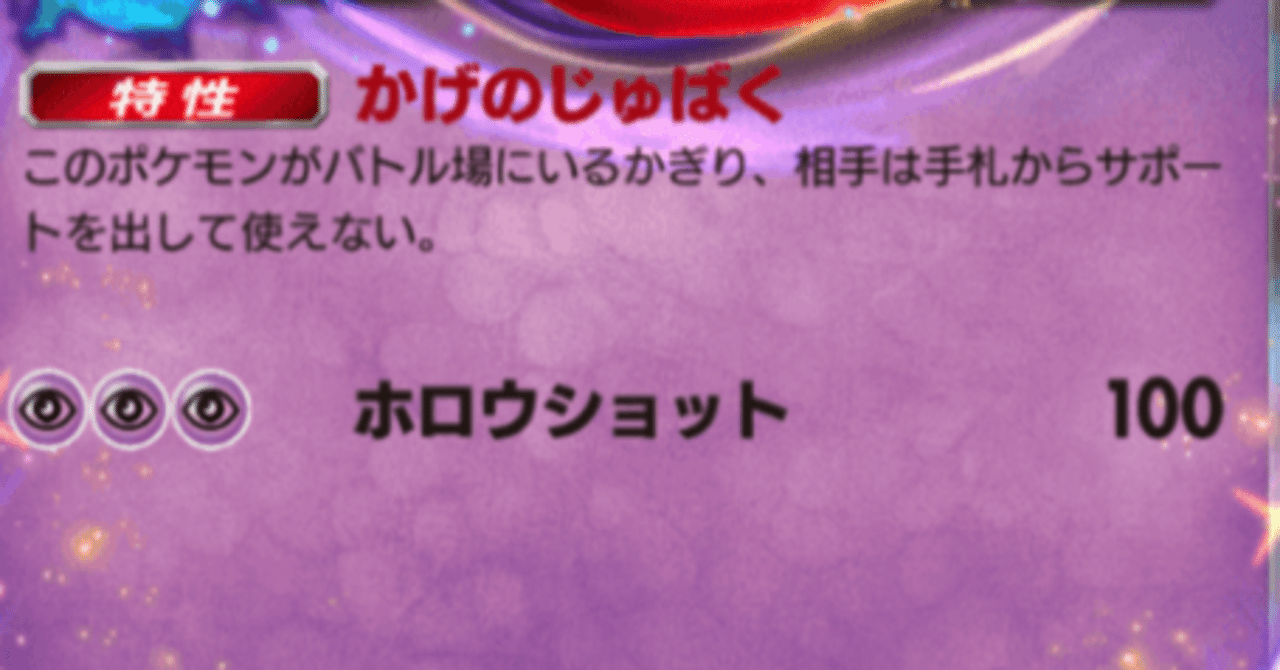 ポケポケ】ゲンガーexについて|kep. ポケポケ】ゲンガーexについて|kep.