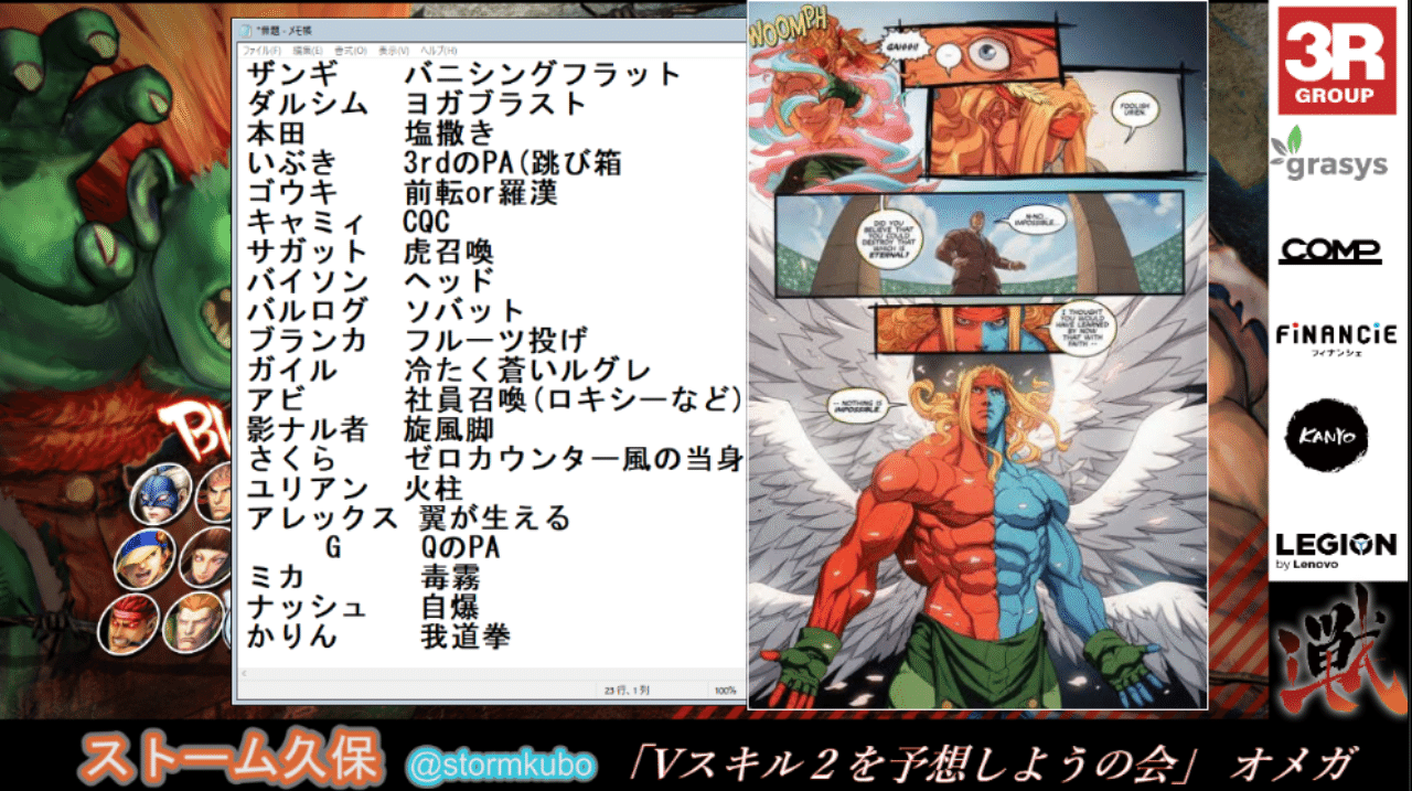 スト5 Vスキル2を予想したので見て欲しい ストーム久保 Note スト5 Vスキル2を予想したので見て欲しい ストーム久保 Note