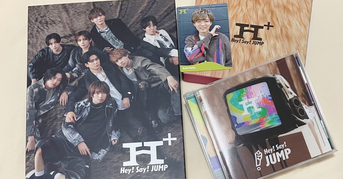 Hey! Say! JUMP シングル・アルバムCD